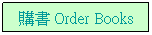 Text Box: ʮ Order Books