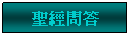 Text Box: �t�g�ݵ�
